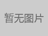 内蒙古MG游戏官网 关于签署《框架合作和谈》