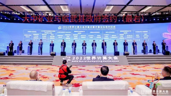 千里跨界，抢抓机缘 MG游戏官网矿业与临武县当局签署投资合作和谈书