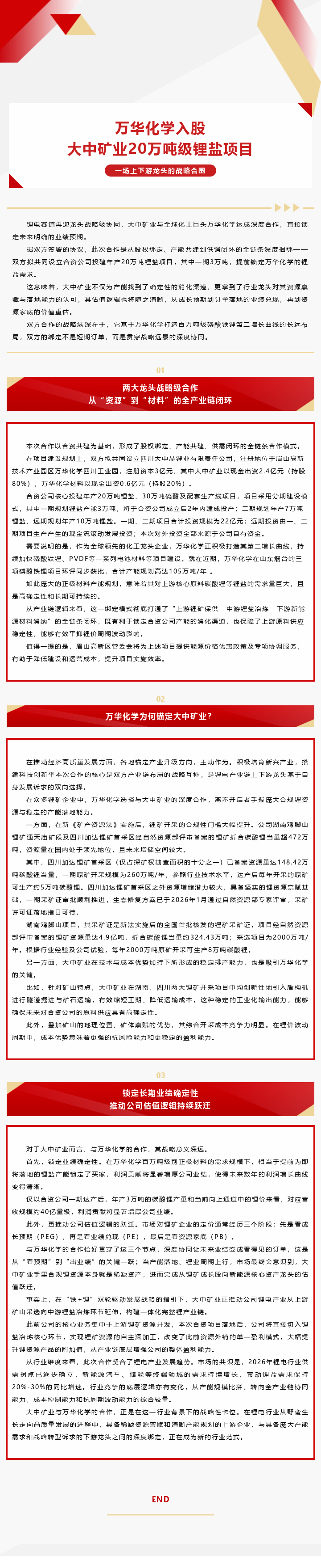 MG游戏官网·(中国区)有限公司